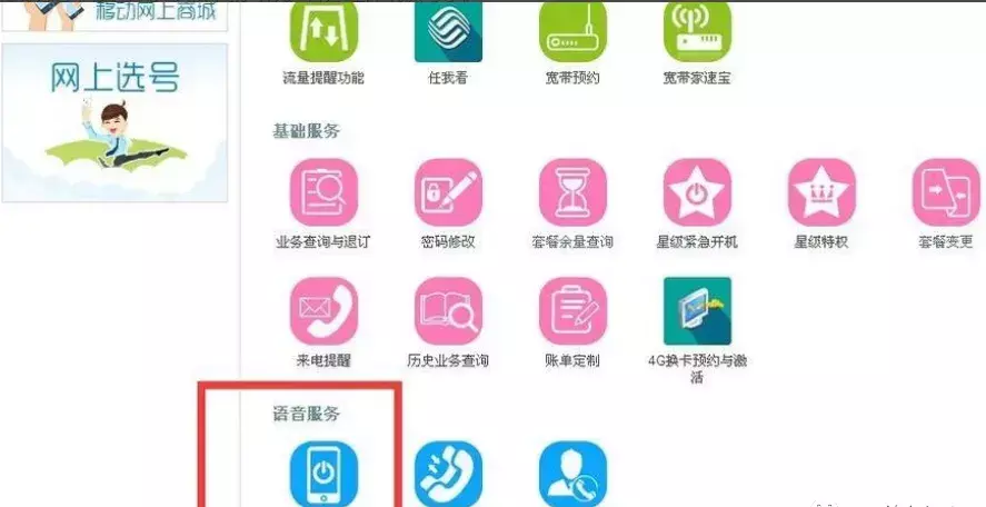 移动停机保号最长可以保几年(1)