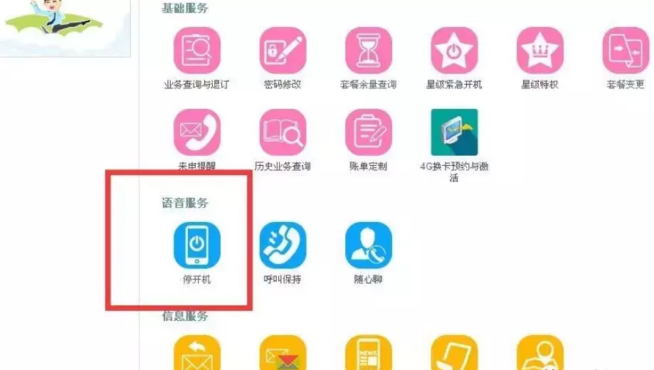 移动停机保号最长可以保几年(2)