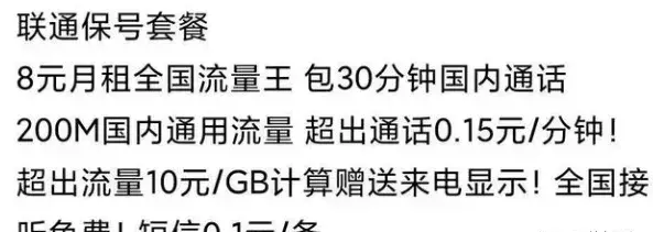移动停机保号最长可以保几年(4)
