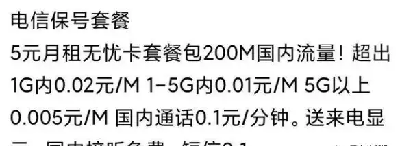 移动停机保号最长可以保几年(5)