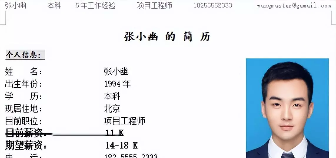 简历工资待遇怎么写(10)