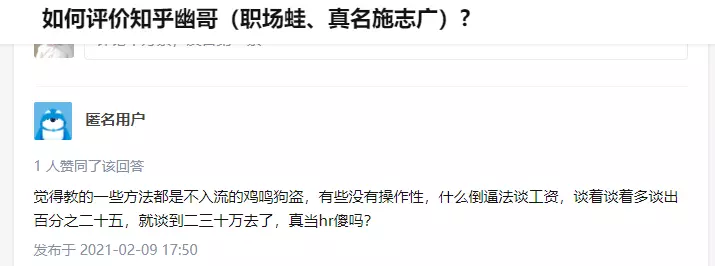 简历工资待遇怎么写(2)