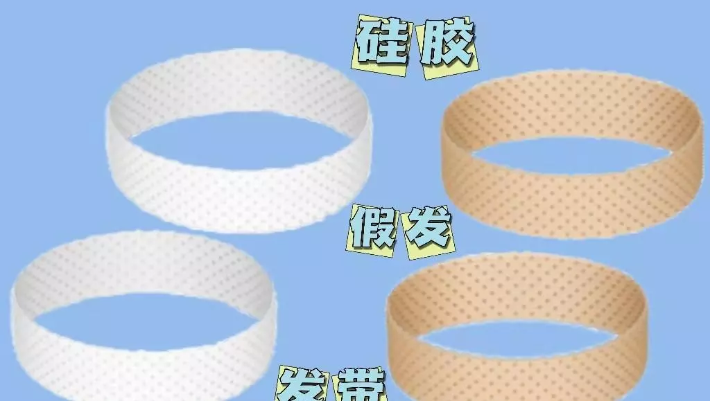 硅胶假发固定发带怎么用(1)