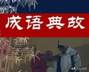 行开头成语四个字大全有哪些(2)
