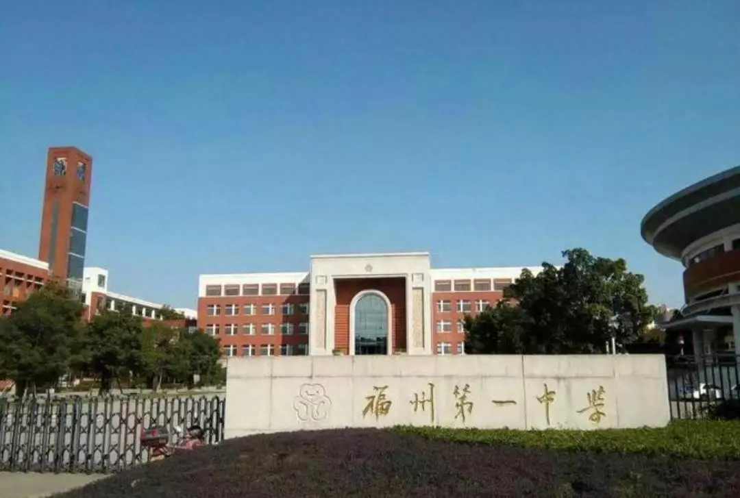 福建省莆田第一中学怎么样(1)