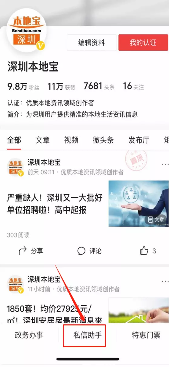 深圳欢乐谷夜场门票包含什么项目(24)