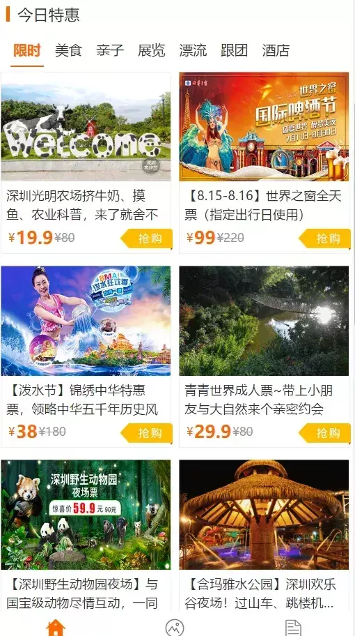 深圳欢乐谷夜场门票包含什么项目(28)