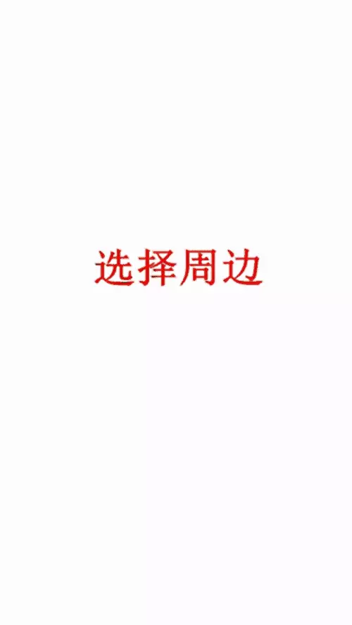 深圳欢乐谷夜场门票包含什么项目(29)