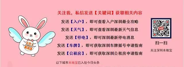 深圳欢乐谷夜场门票包含什么项目(30)