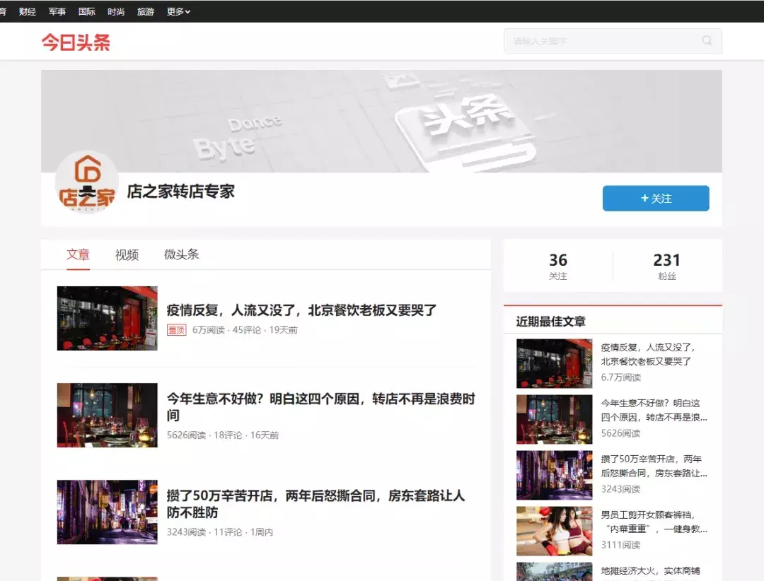 店之家转让平台怎么样(3)