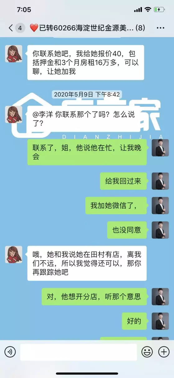 店之家转让平台怎么样(8)