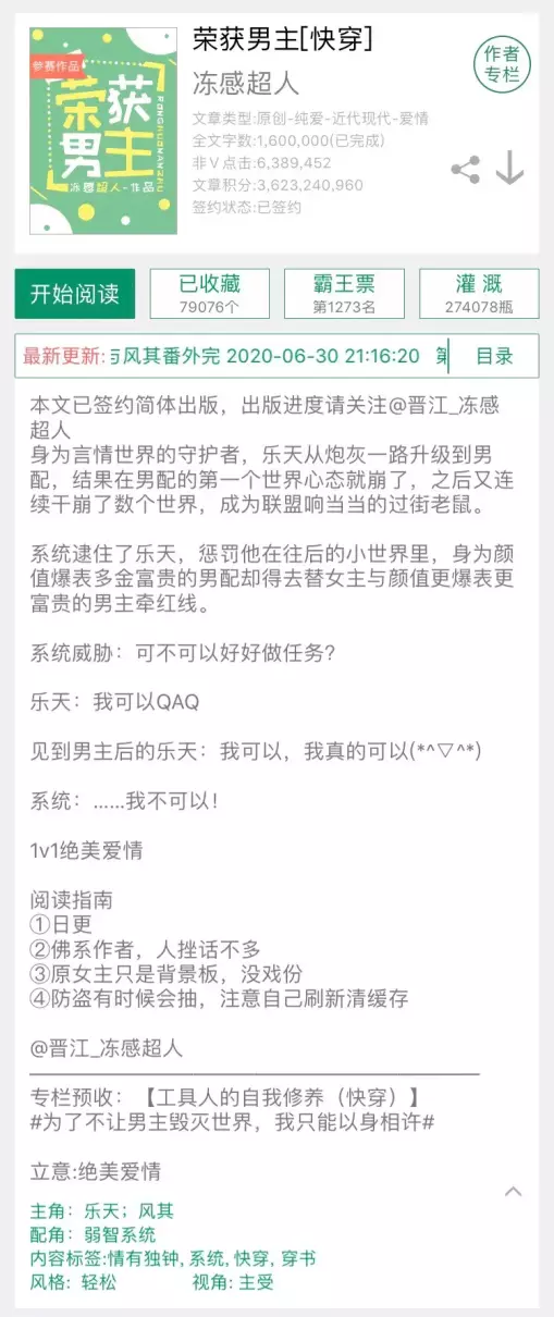 冻感超人荣获男主为什么被锁(1)