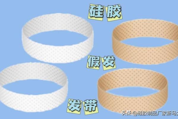 硅胶假发固定发带怎么用.