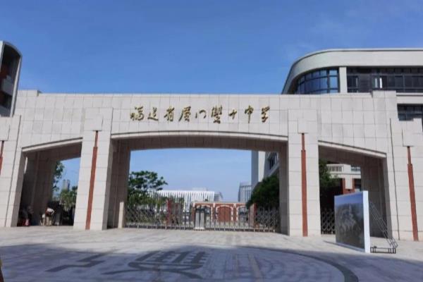 福建省莆田第一中学怎么样.
