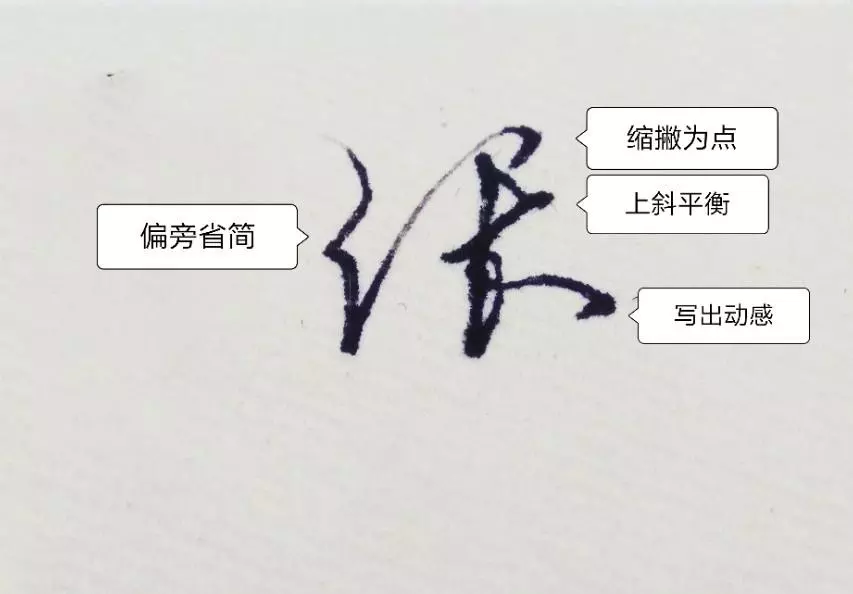 李多少笔画五行是什么繁体字多少笔(11)