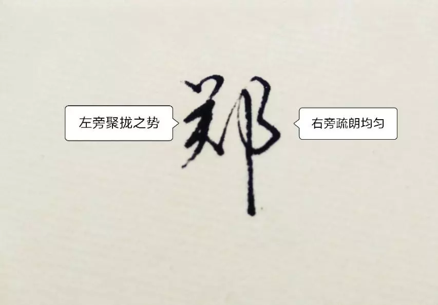 李多少笔画五行是什么繁体字多少笔(8)