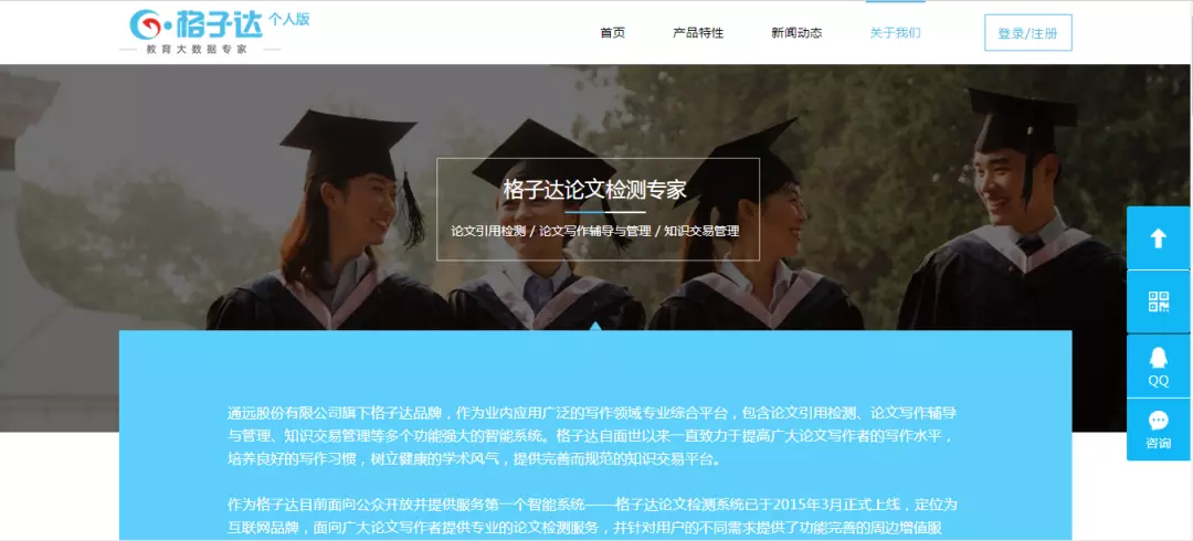 格子论文检测怎么做(1)
