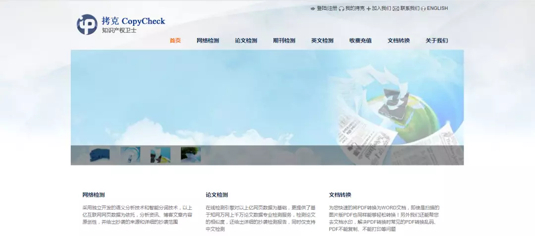 格子论文检测怎么做(2)