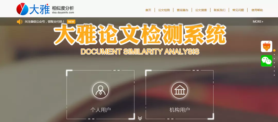 格子论文检测怎么做(3)