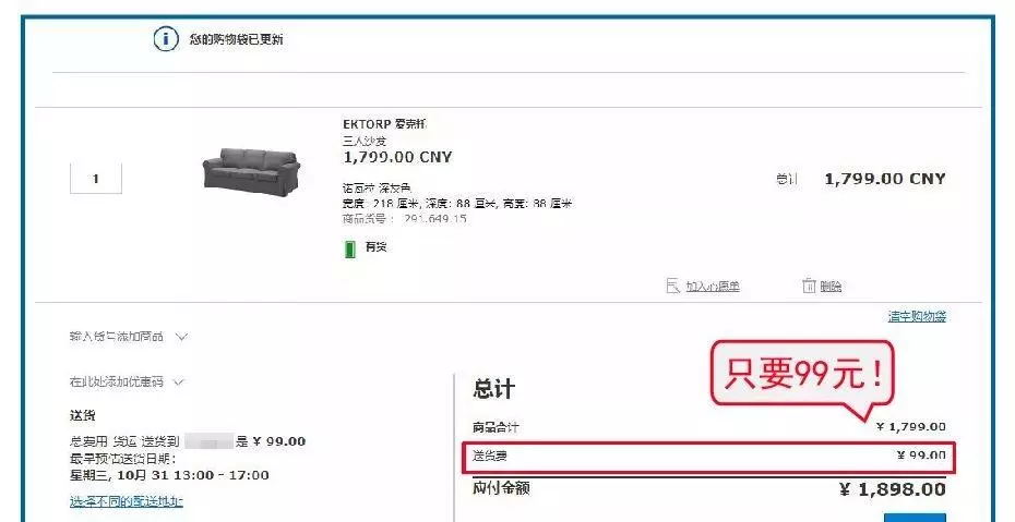 宜家是什么购物平台(15)
