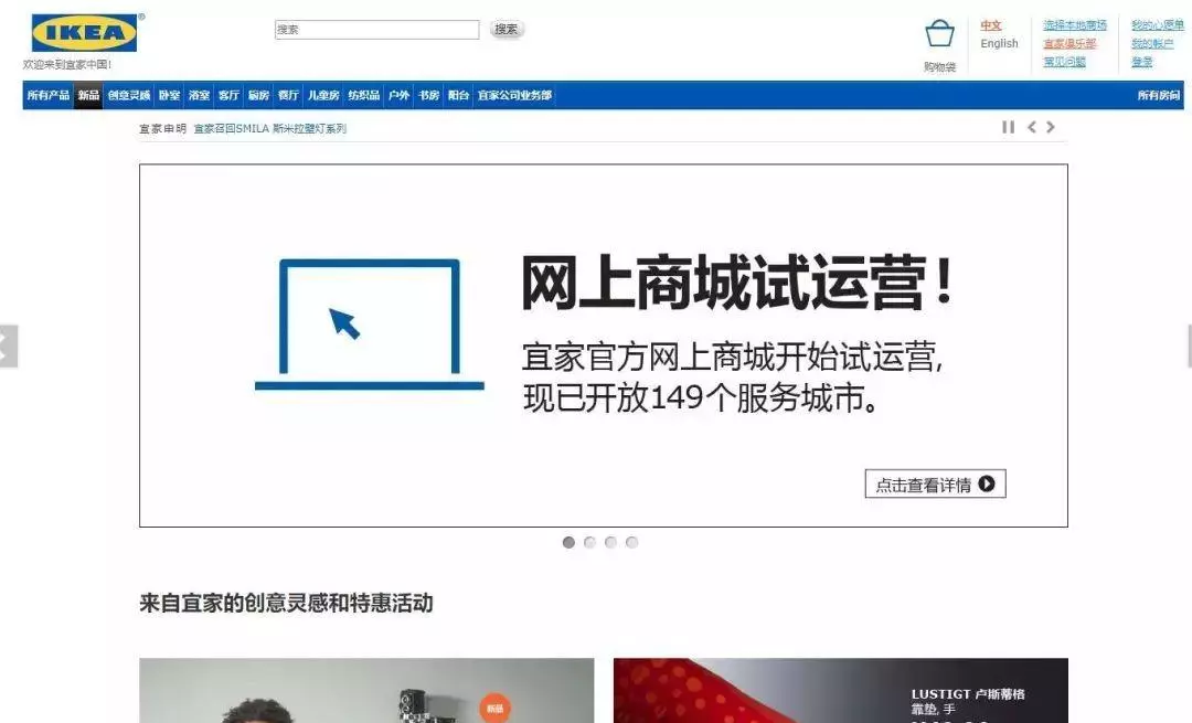 宜家是什么购物平台(17)