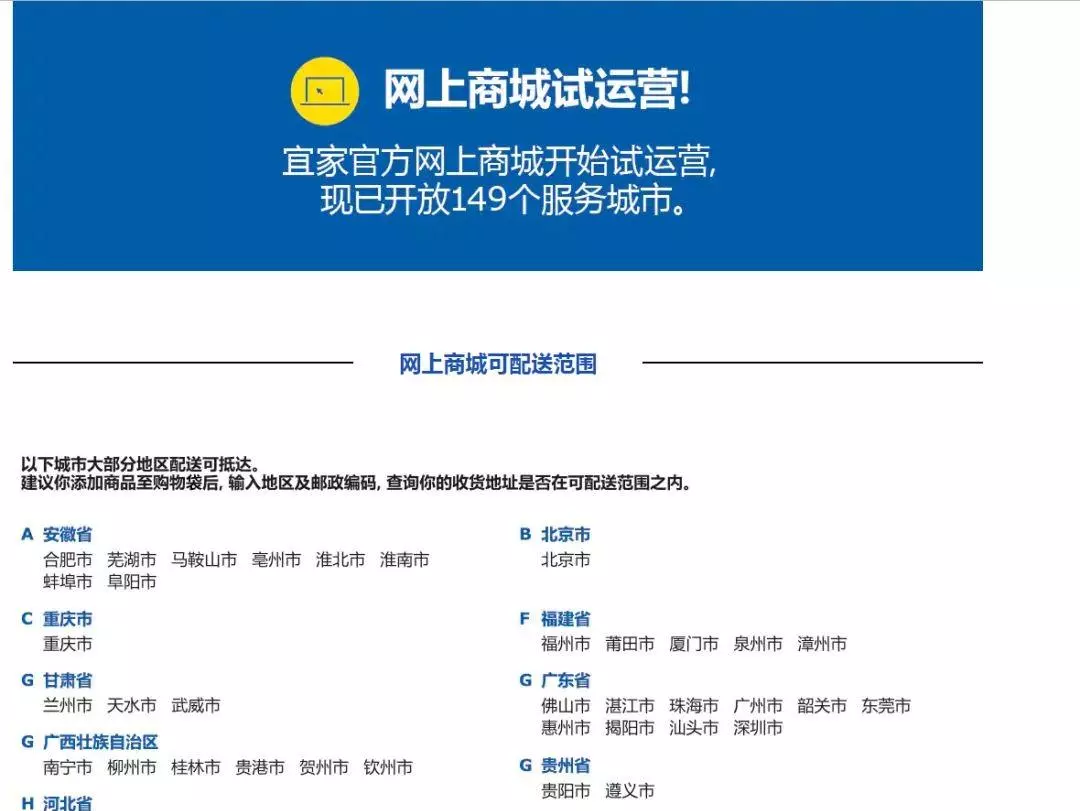 宜家是什么购物平台(19)