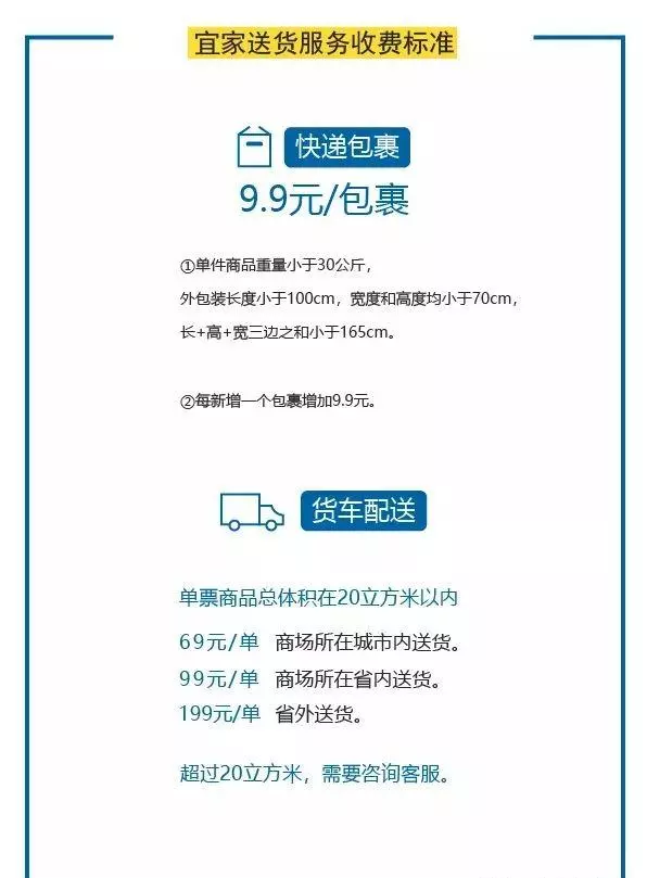 宜家是什么购物平台(22)