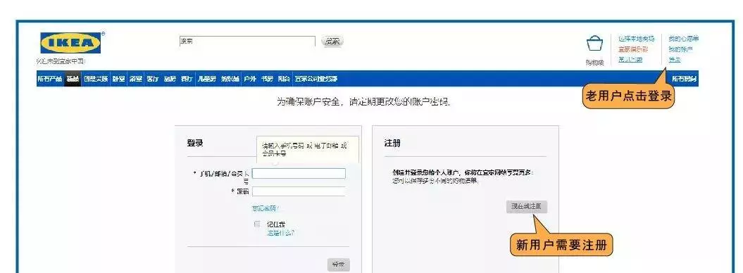 宜家是什么购物平台(2)