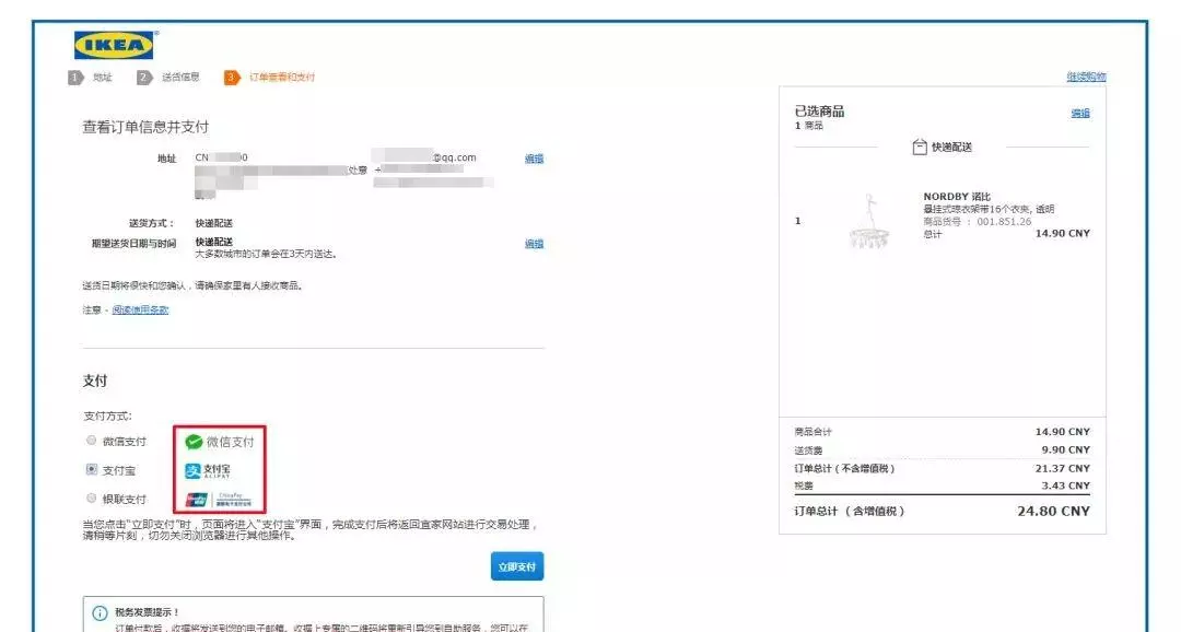 宜家是什么购物平台(7)