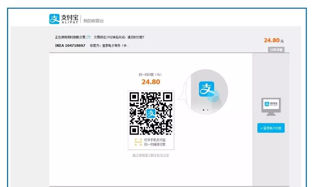 宜家是什么购物平台(8)