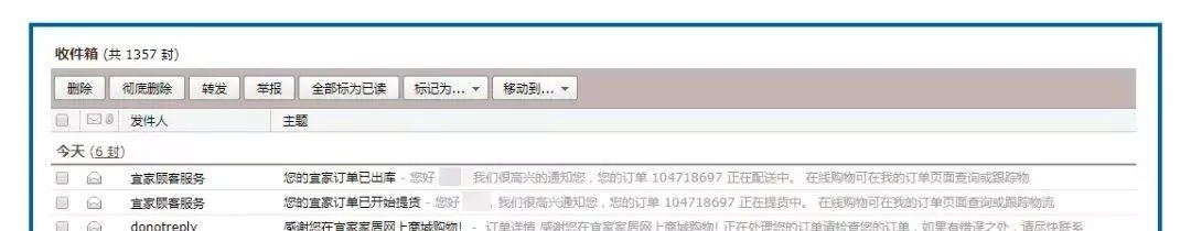 宜家是什么购物平台(9)