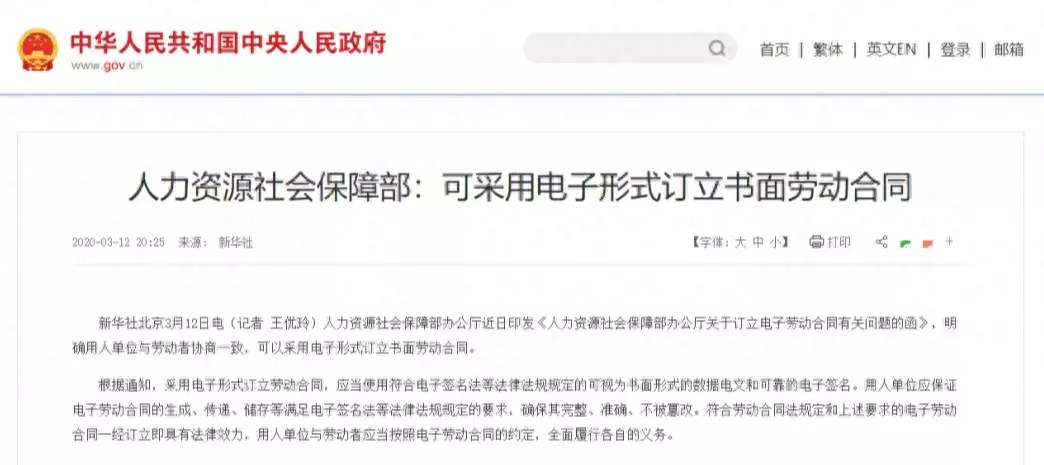 劳务合同电子版怎么弄(1)
