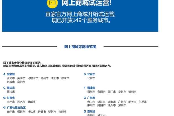 宜家是什么购物平台.