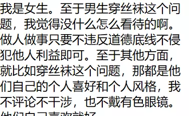 男孩可以穿白色连裤袜吗(1)