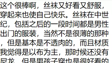 男孩可以穿白色连裤袜吗(2)