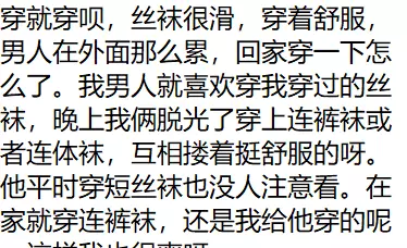 男孩可以穿白色连裤袜吗(4)