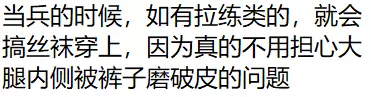 男孩可以穿白色连裤袜吗(6)