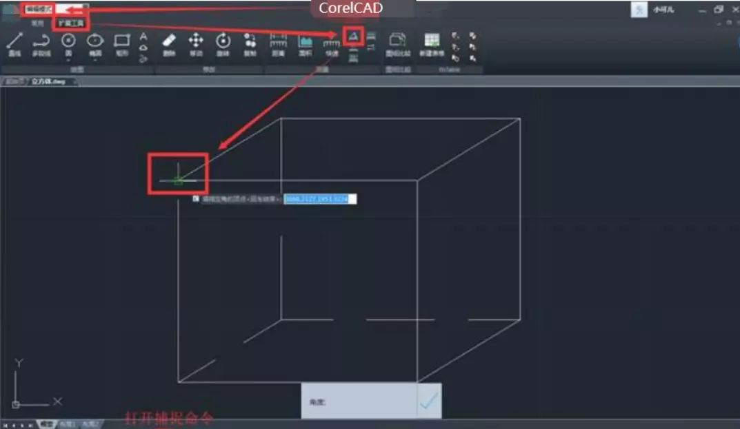 cad2019怎么量角度(11)
