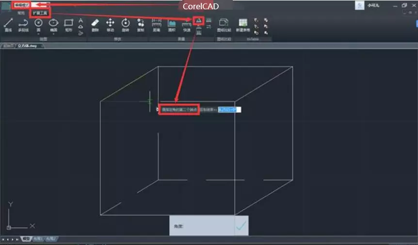 cad2019怎么量角度(13)