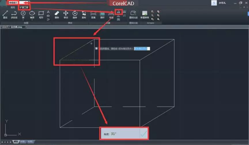 cad2019怎么量角度(14)