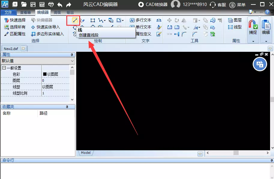 cad2019怎么量角度(3)