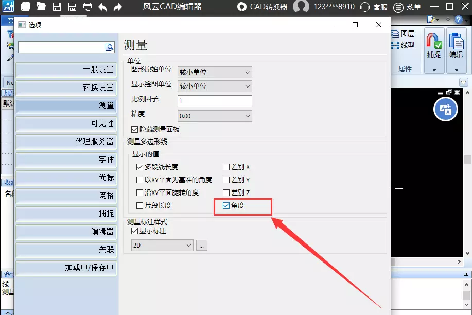 cad2019怎么量角度(5)