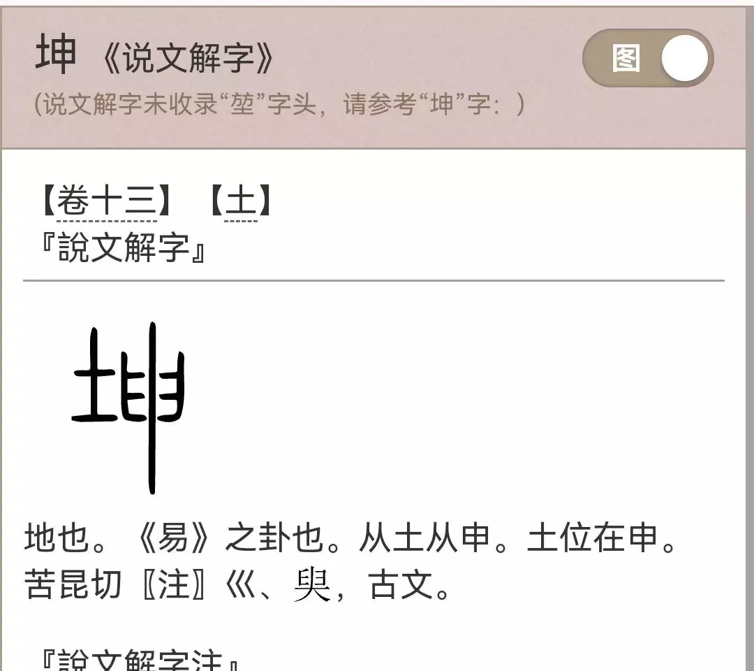 上边两个方下面一个土这个字怎么念(2)