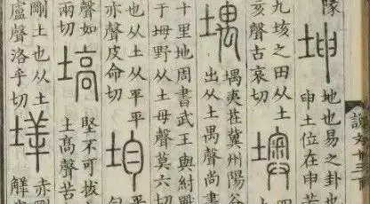 上边两个方下面一个土这个字怎么念(3)