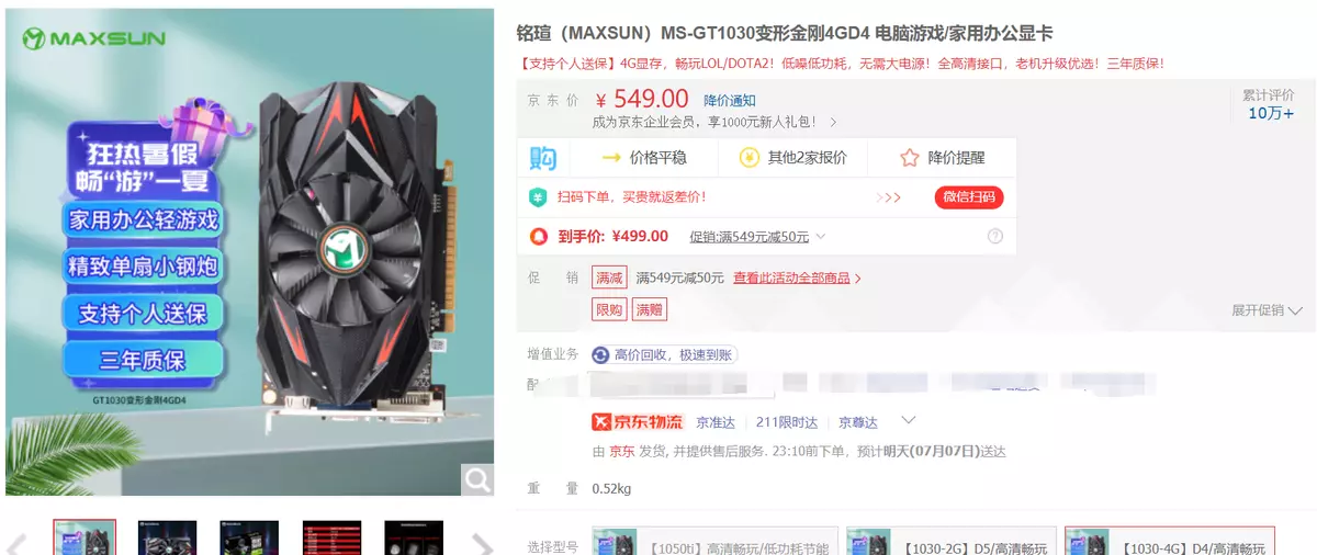 730显卡和1030显卡区别大吗(10)
