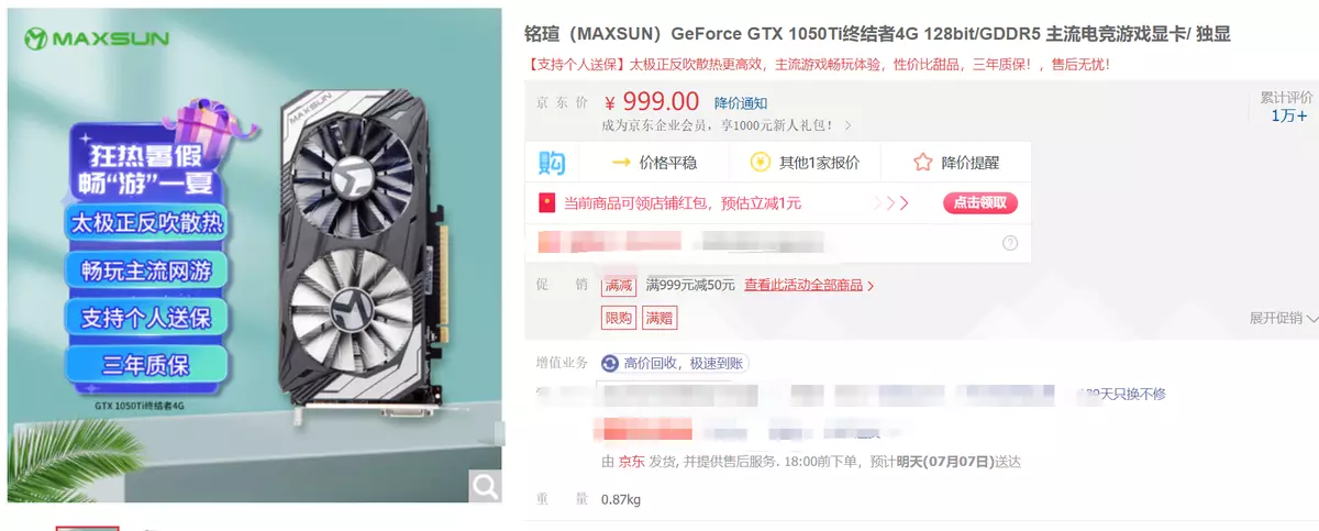 730显卡和1030显卡区别大吗(12)