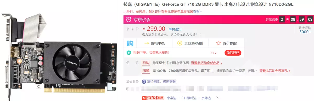 730显卡和1030显卡区别大吗(4)