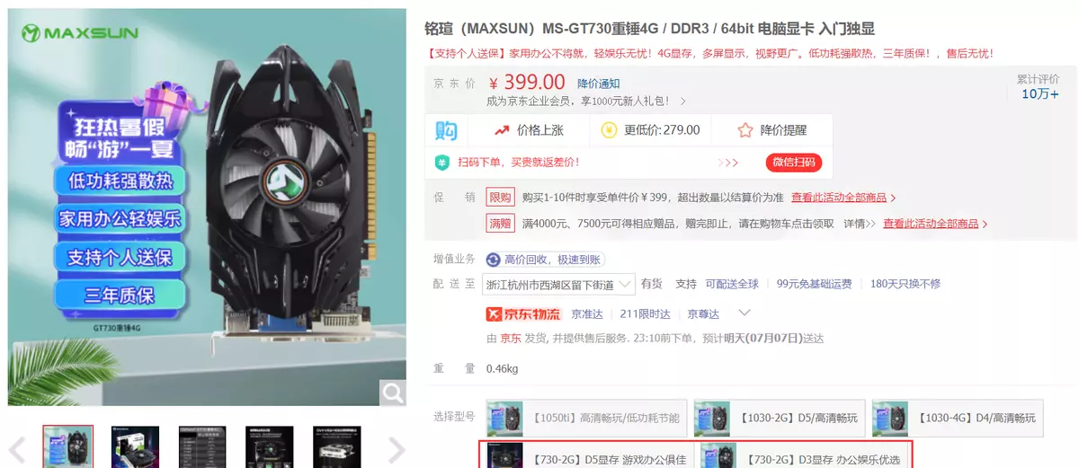 730显卡和1030显卡区别大吗(6)