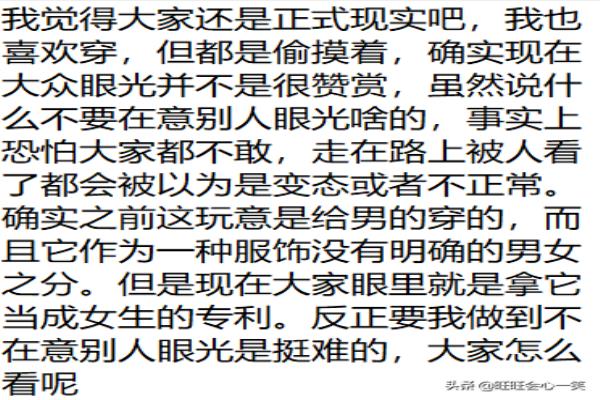 男孩可以穿白色连裤袜吗.