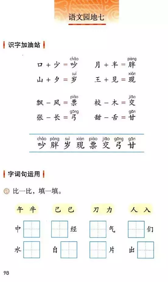 查看的近义词是什么 标准答案(1)